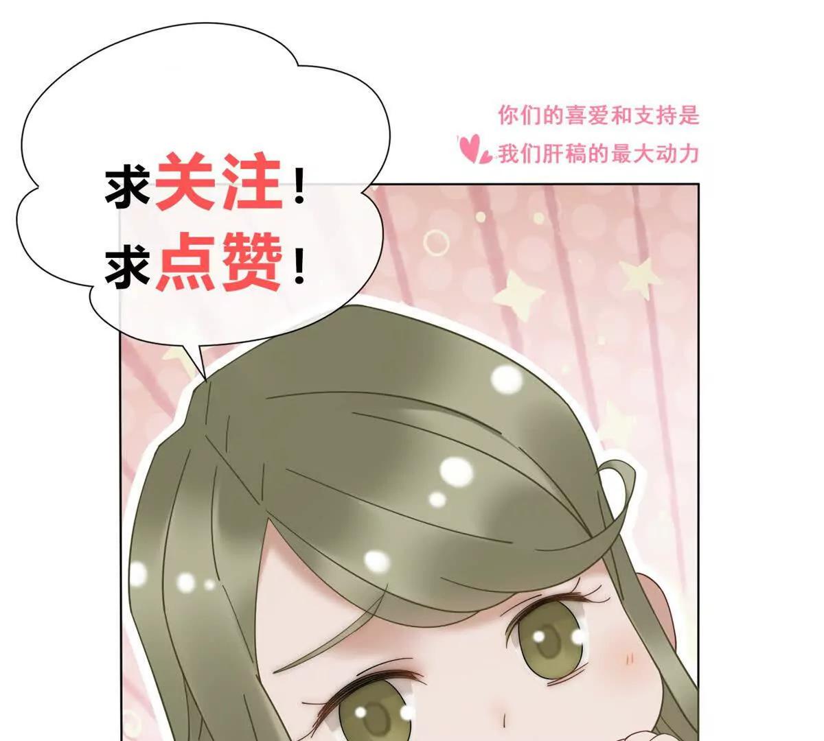 第55话 没有说出口的喜欢142