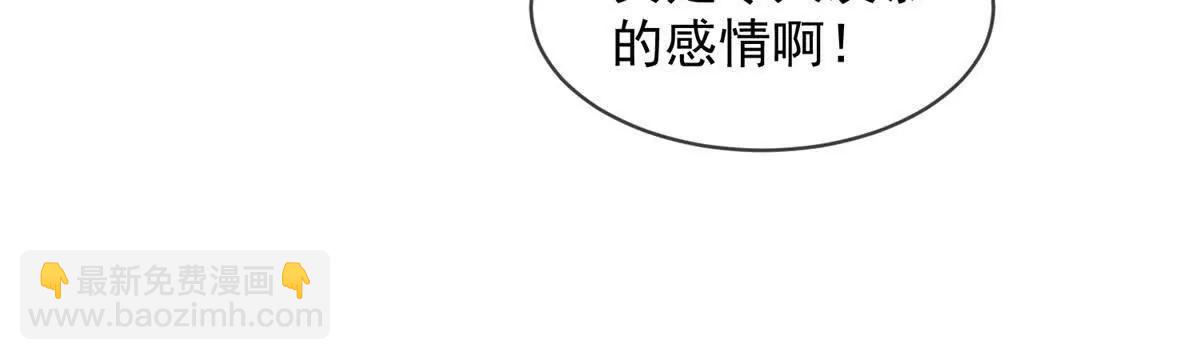 第55话 没有说出口的喜欢29