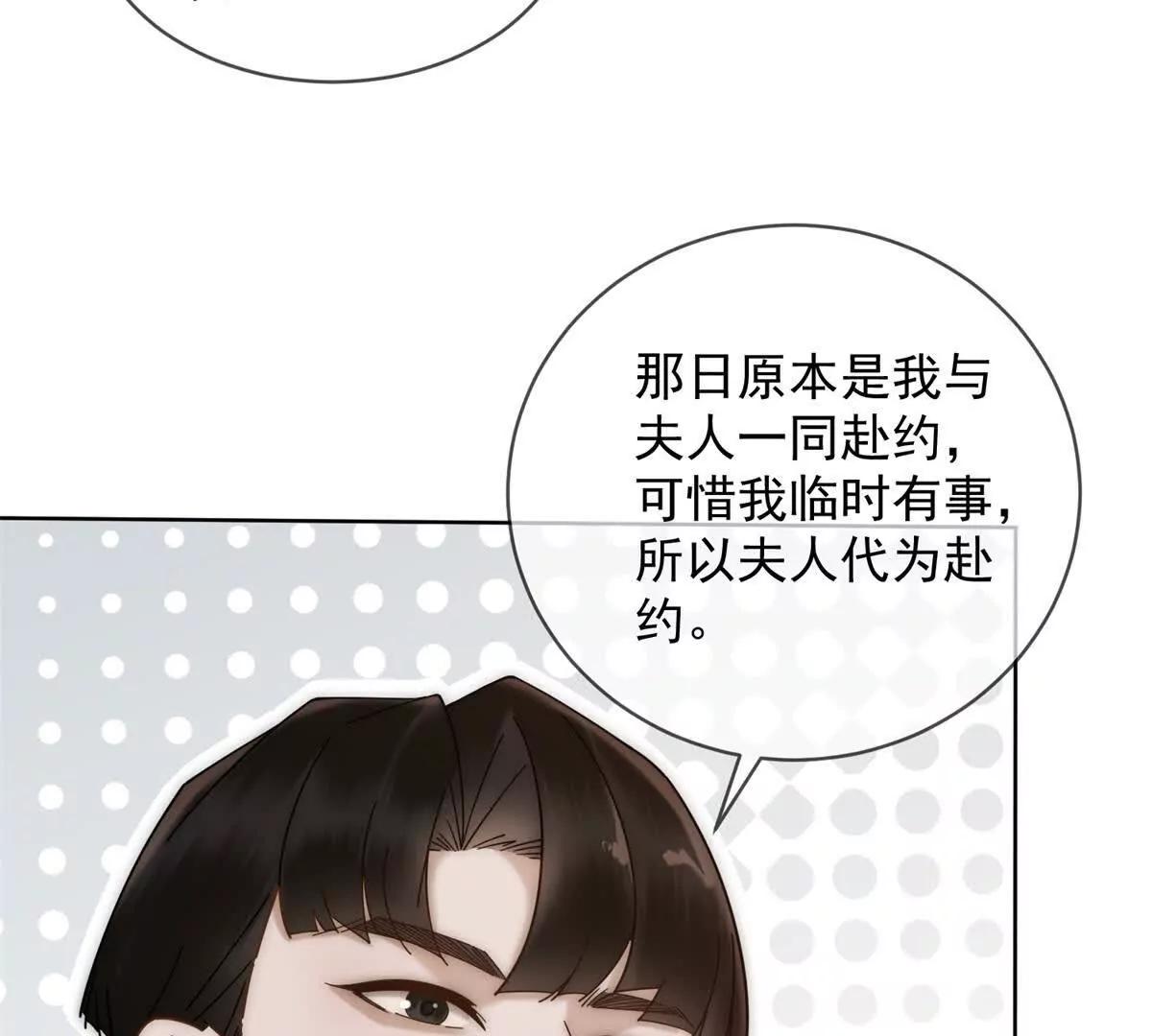 第55话 没有说出口的喜欢46