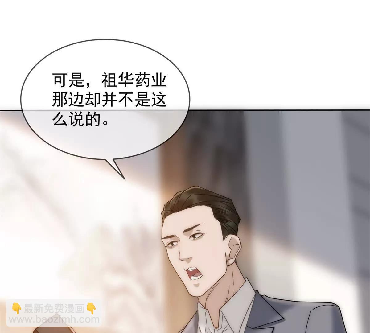 第55话 没有说出口的喜欢48