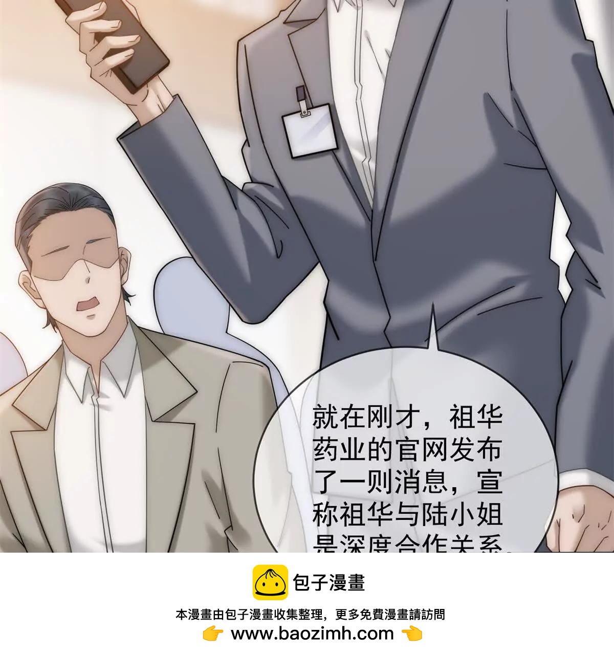 第55话 没有说出口的喜欢53