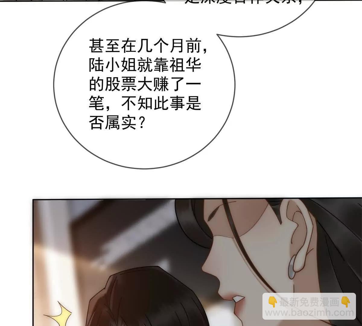 第55话 没有说出口的喜欢54