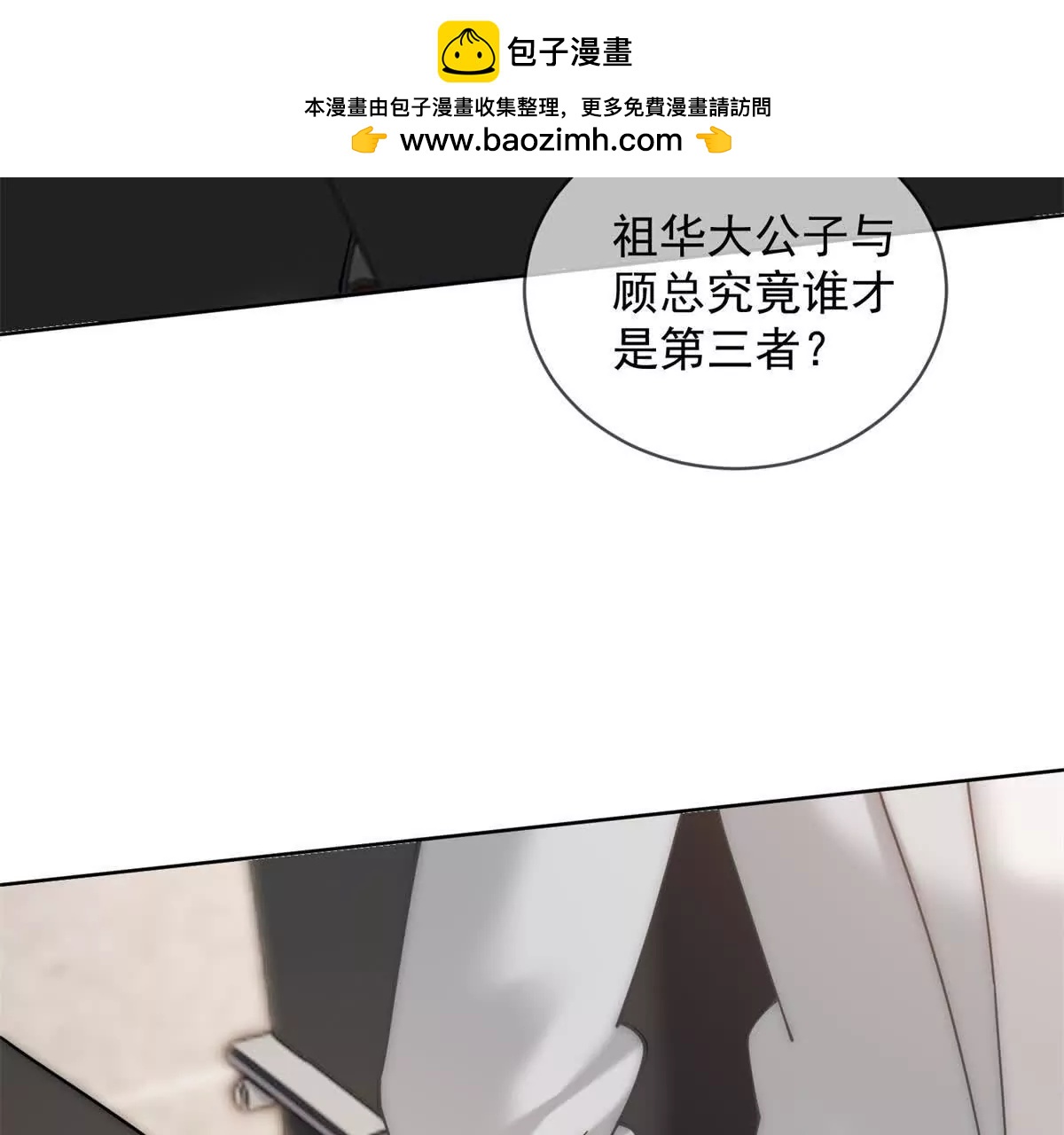 第55话 没有说出口的喜欢59