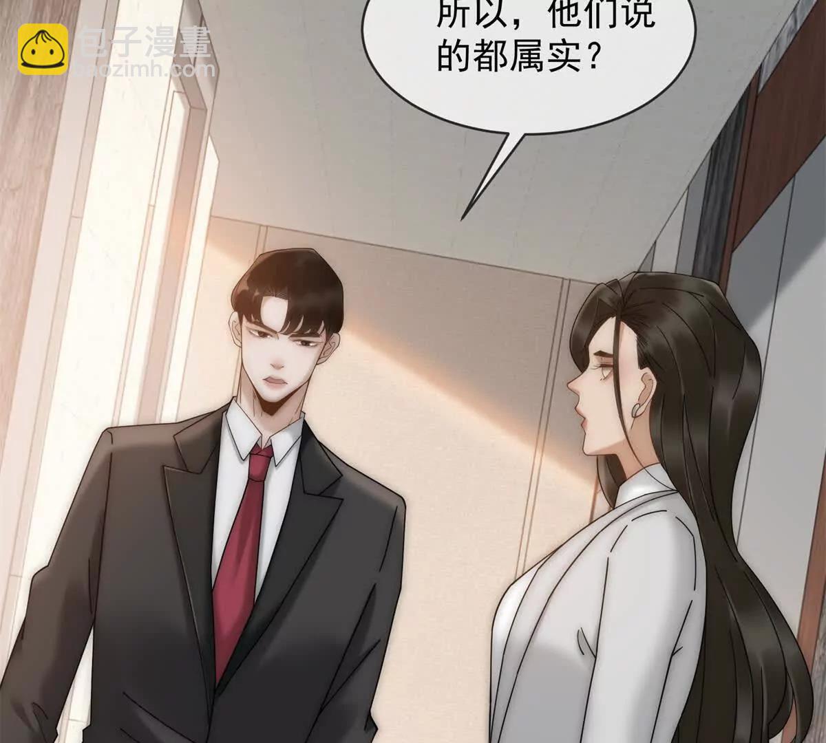 第55话 没有说出口的喜欢67
