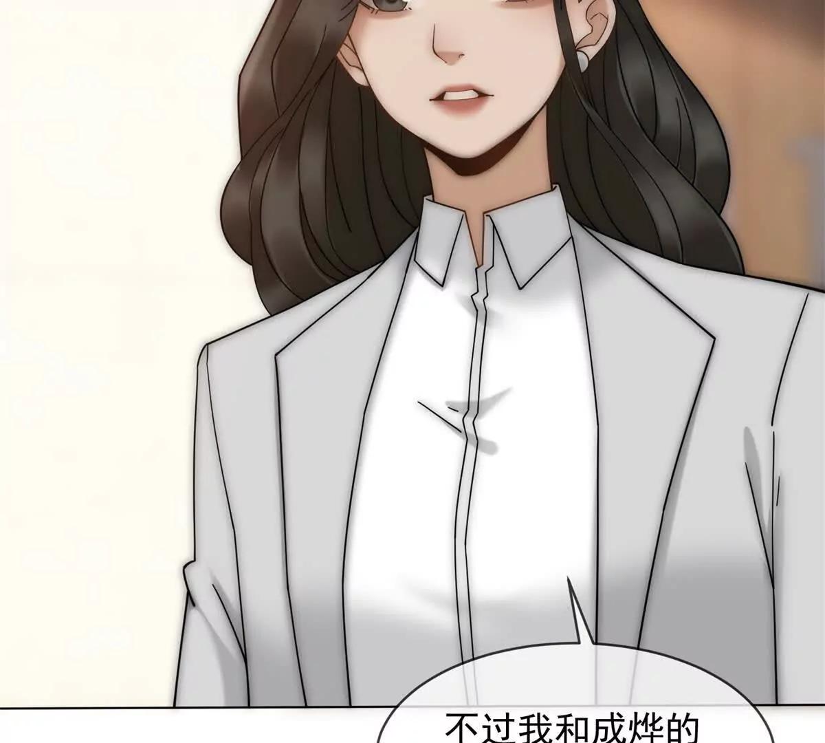 第55话 没有说出口的喜欢70