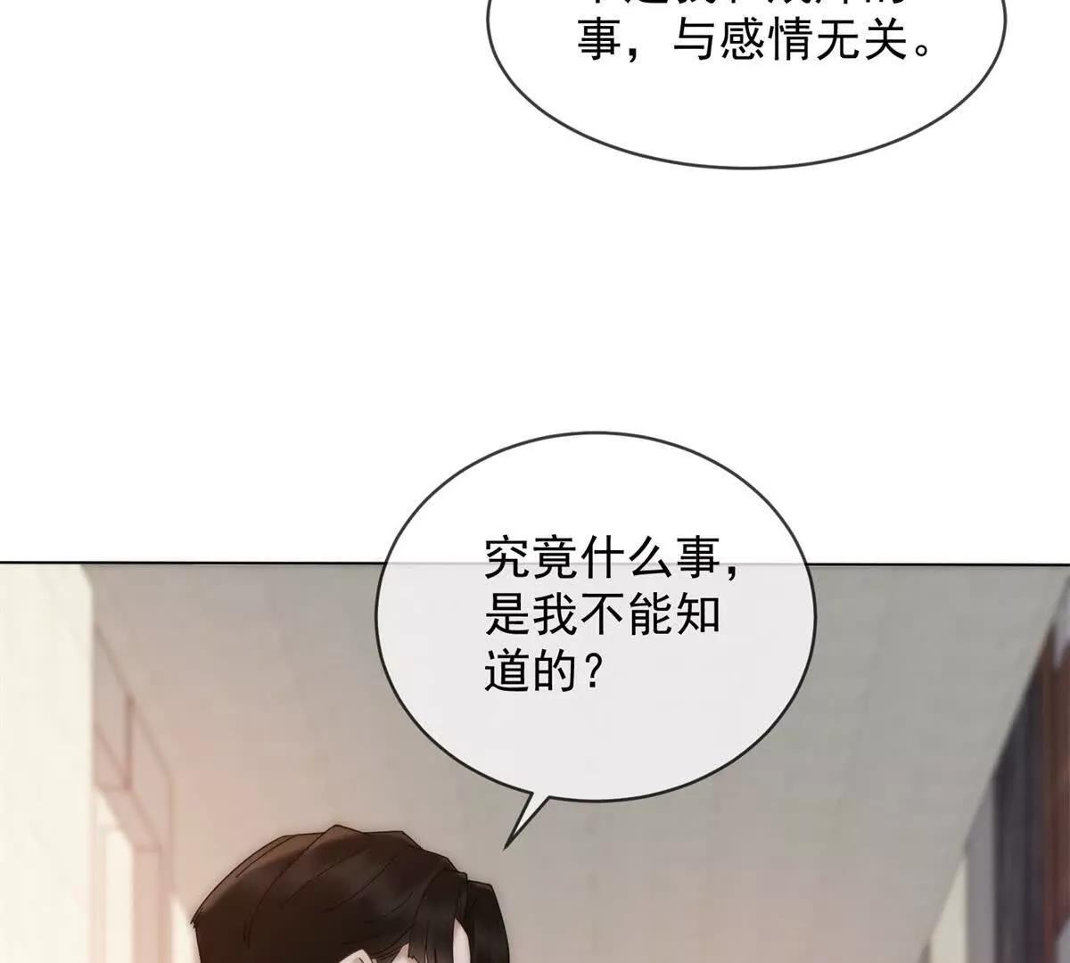 第55话 没有说出口的喜欢71