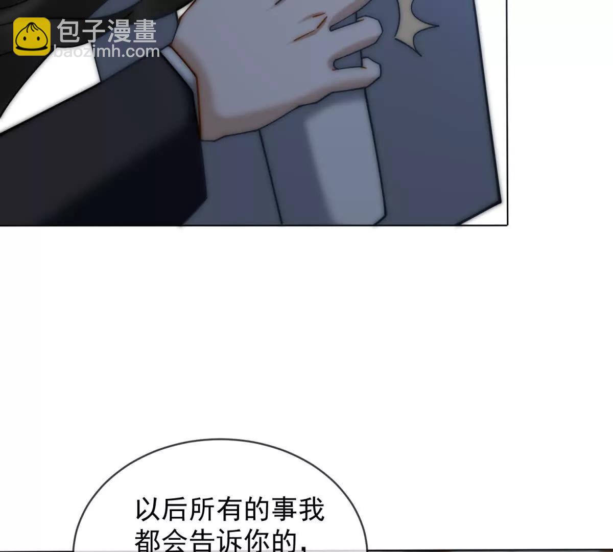 第55话 没有说出口的喜欢78