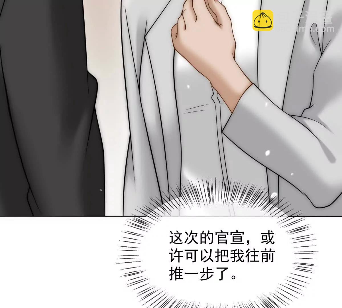 第55话 没有说出口的喜欢8