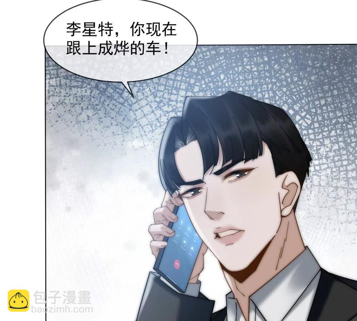 第55话 没有说出口的喜欢84