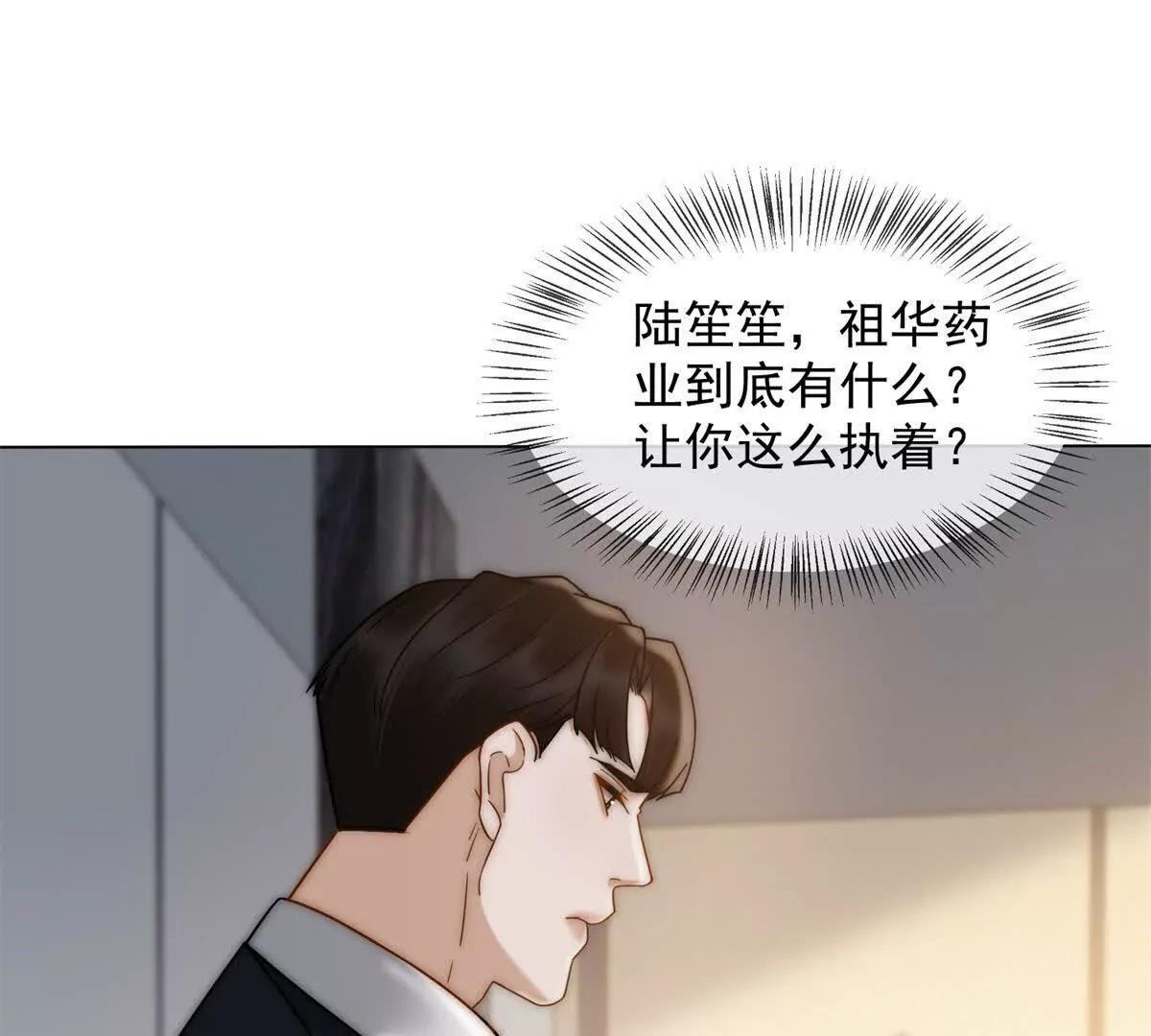 第55话 没有说出口的喜欢91