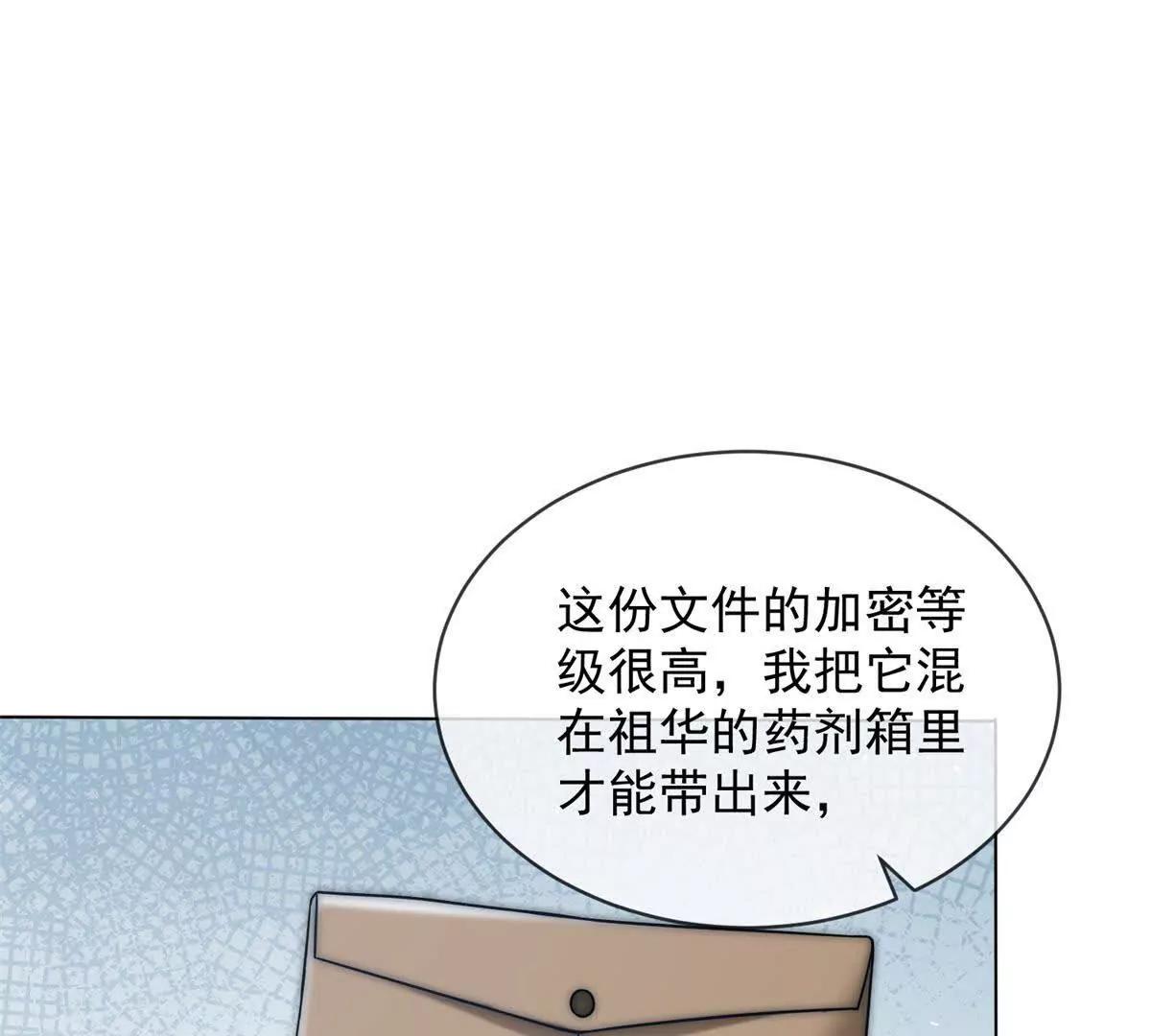 第55话 没有说出口的喜欢93