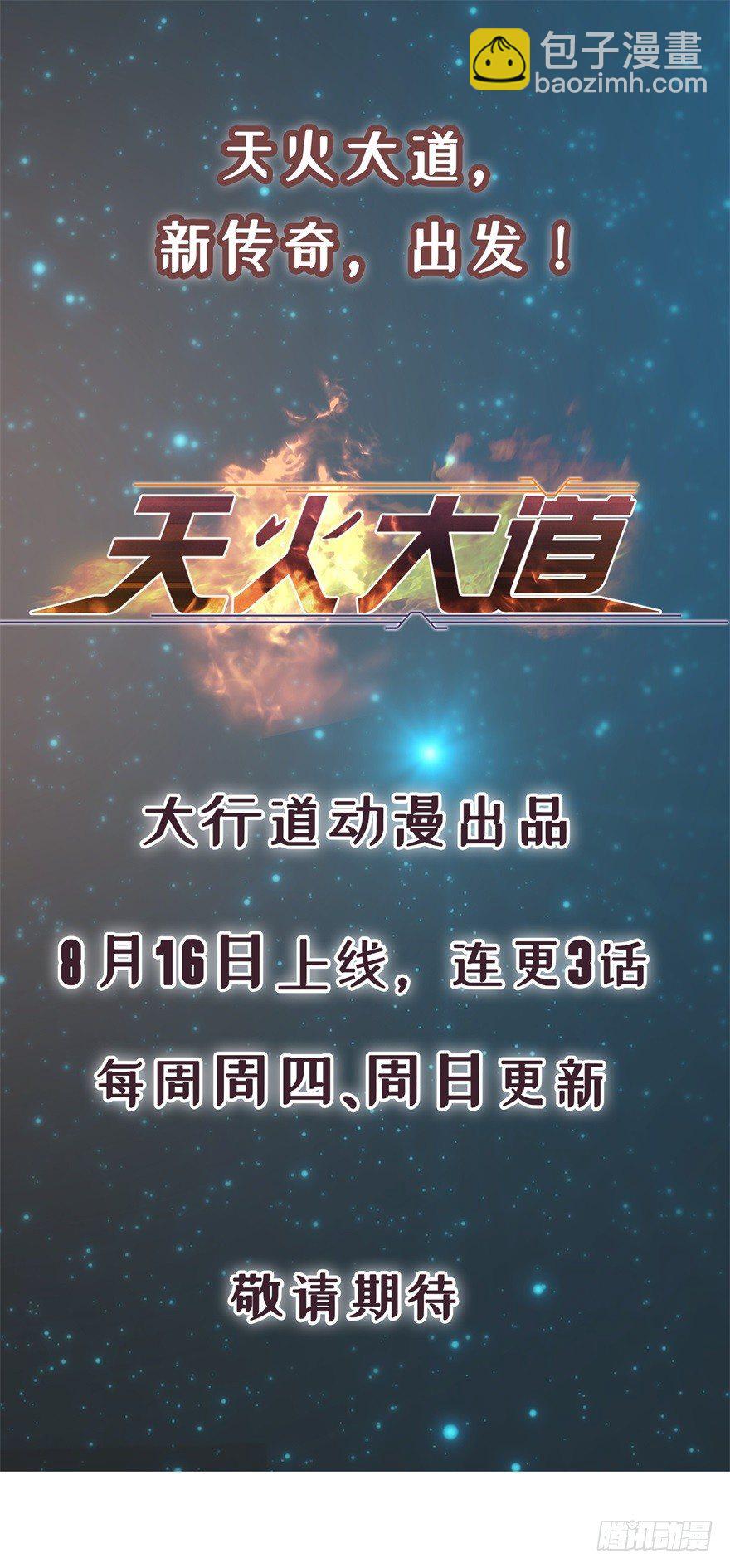 预告11