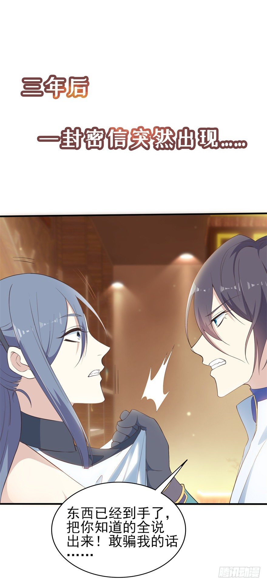 预告3
