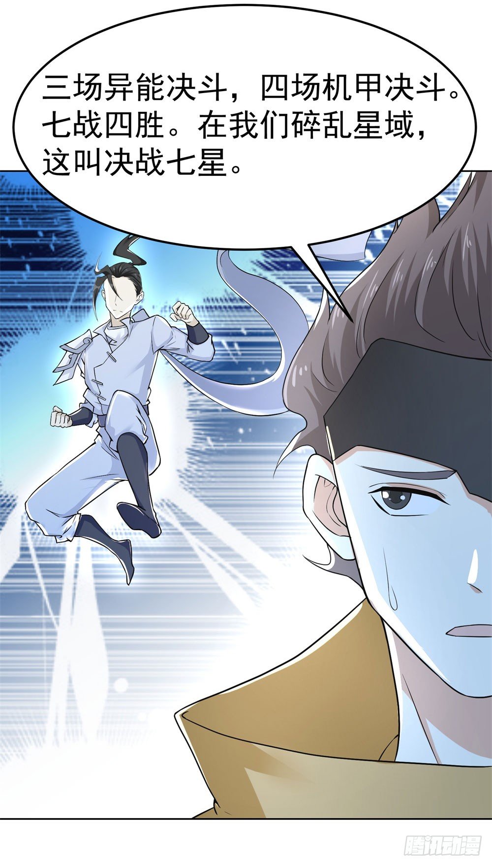 第16话 炼狱海盗团19