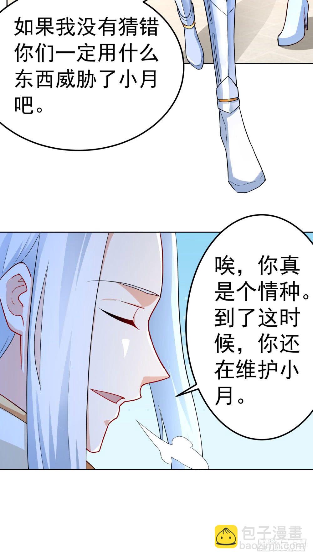 第17话 永无宁日16