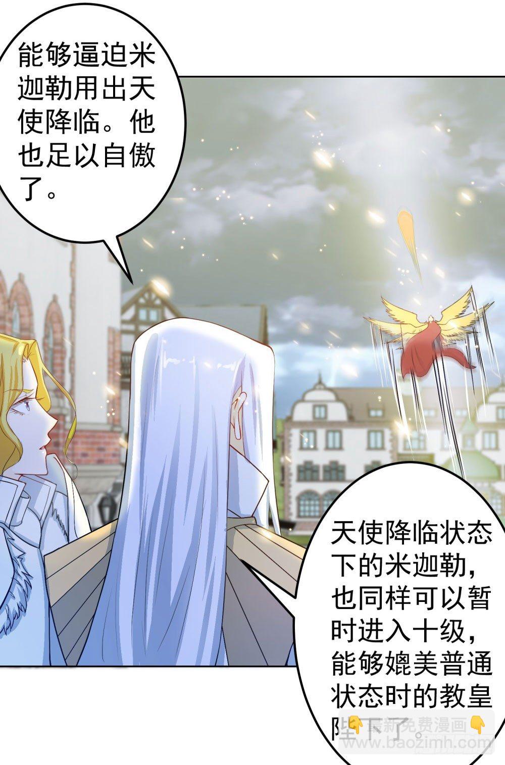 第19话 天使降临11