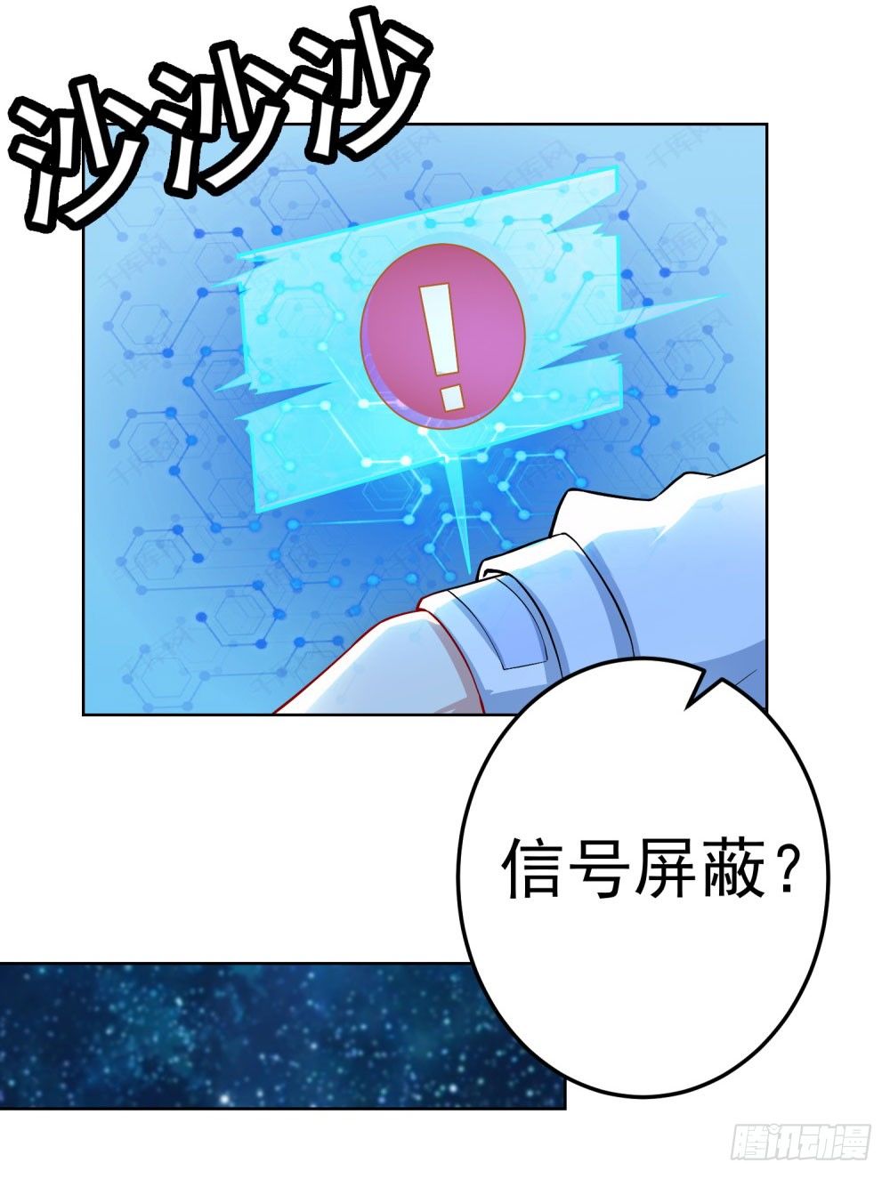 第19话 天使降临16