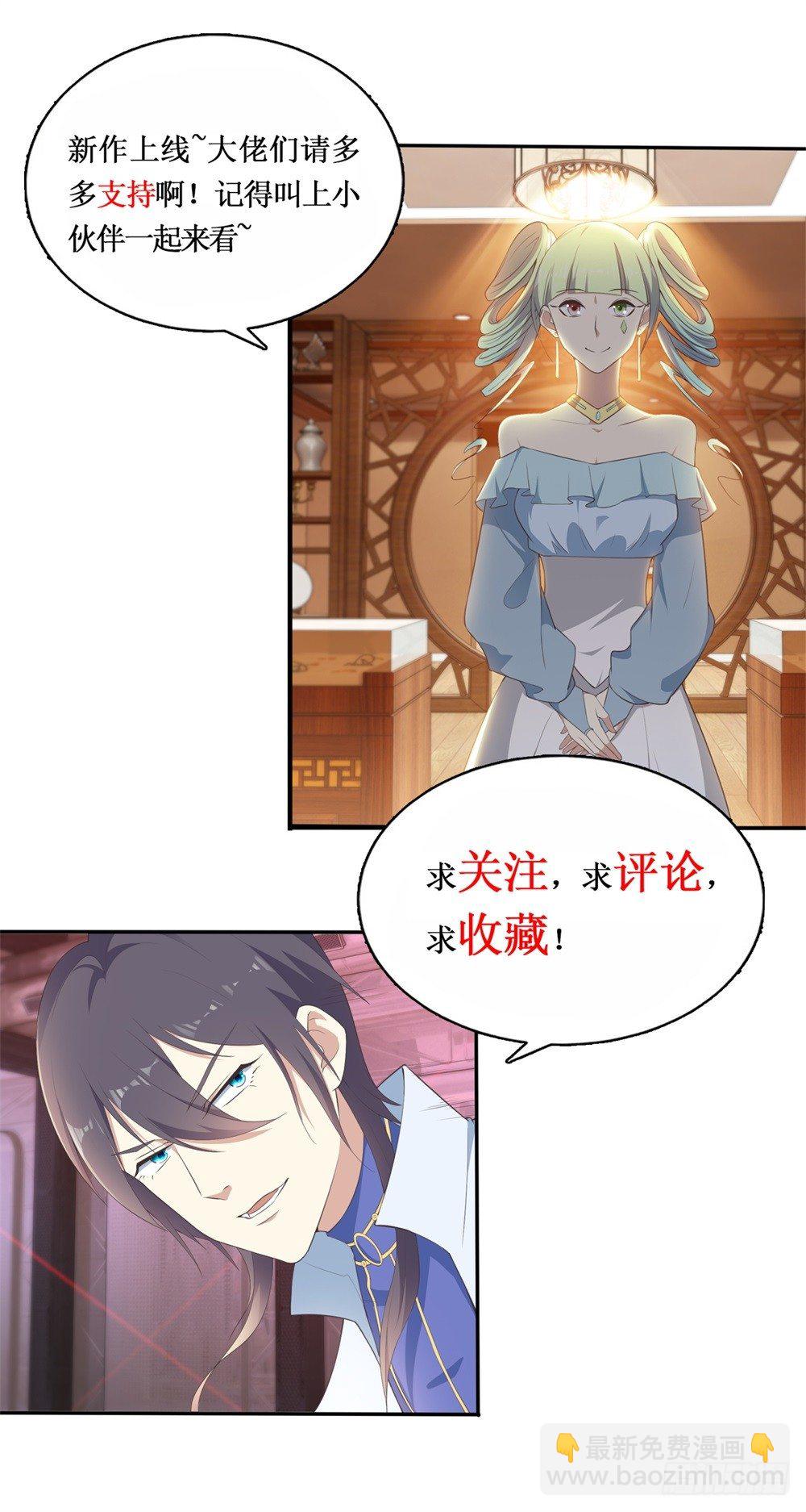第19话 天使降临32