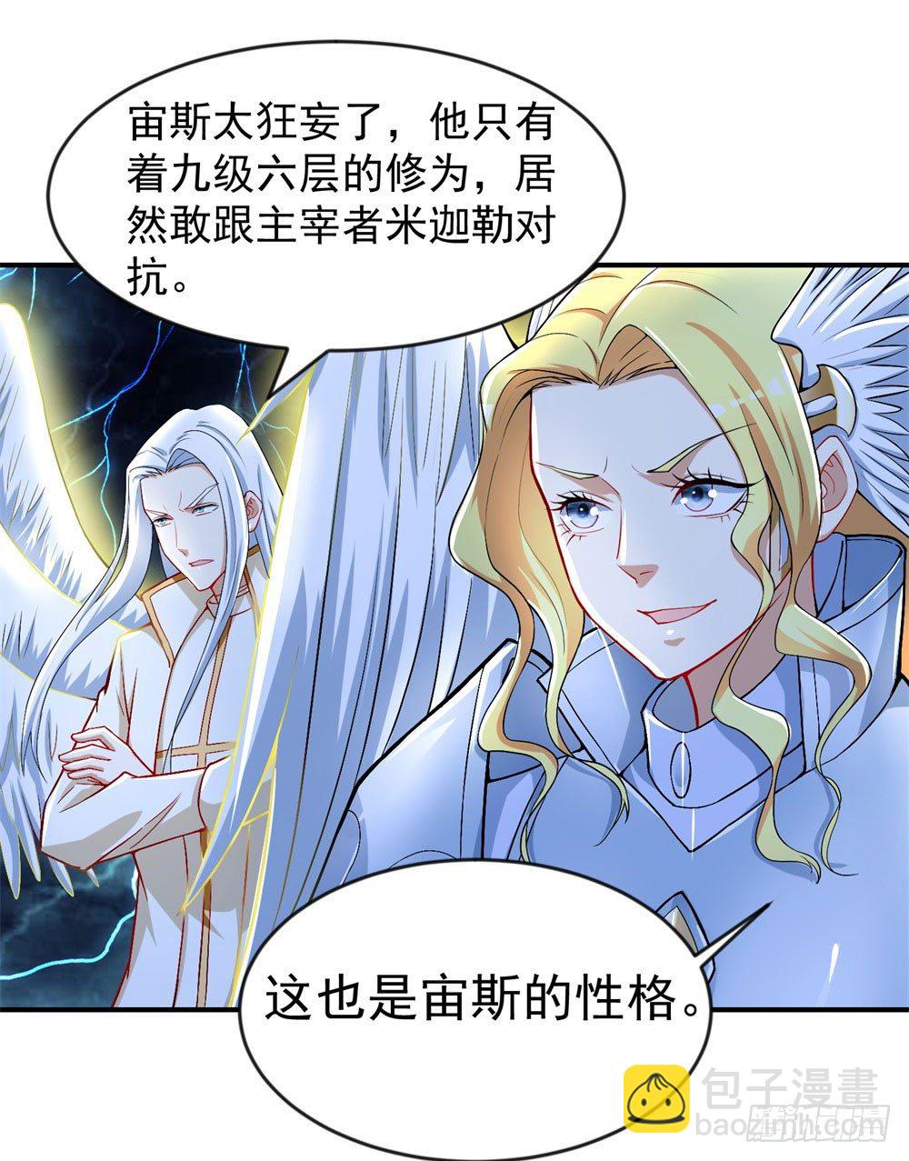 第21话 第二异能12