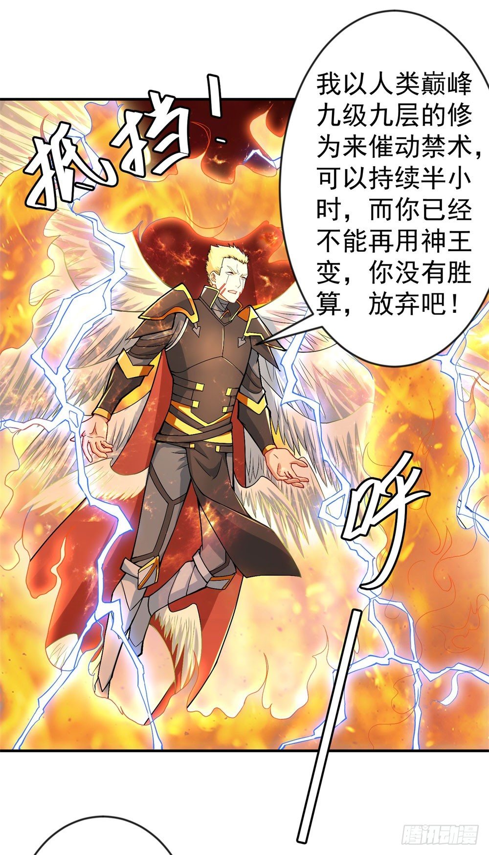第21话 第二异能14
