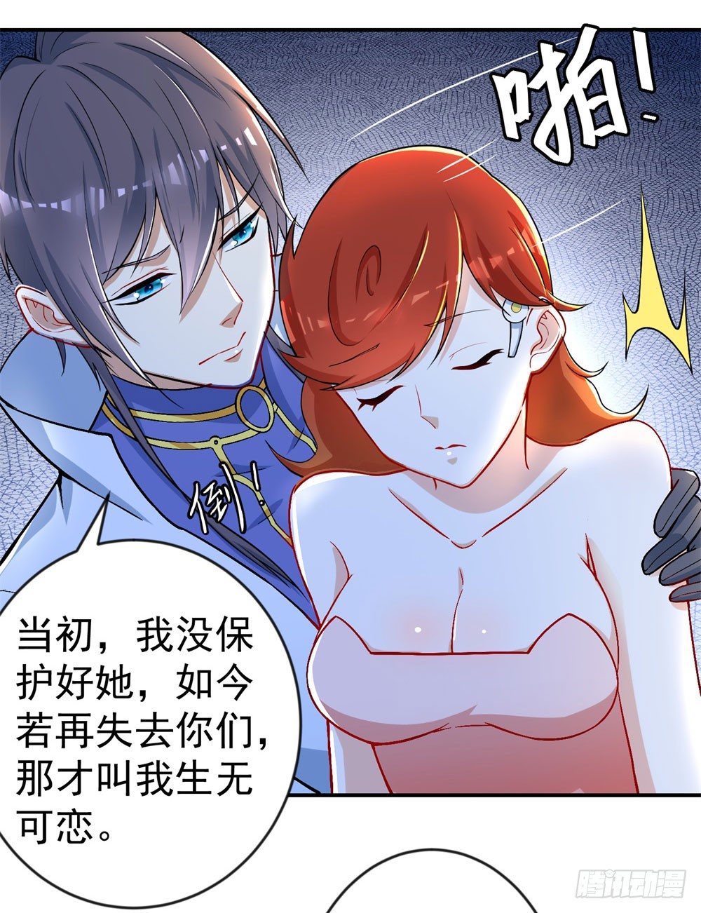 第21话 第二异能3