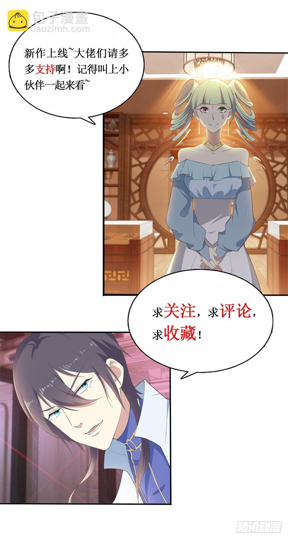 第21话 第二异能33