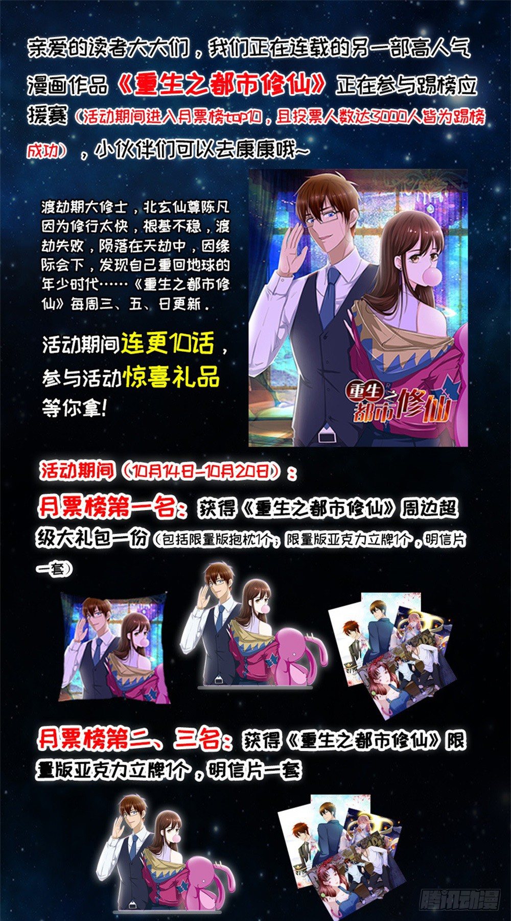 第21话 第二异能34