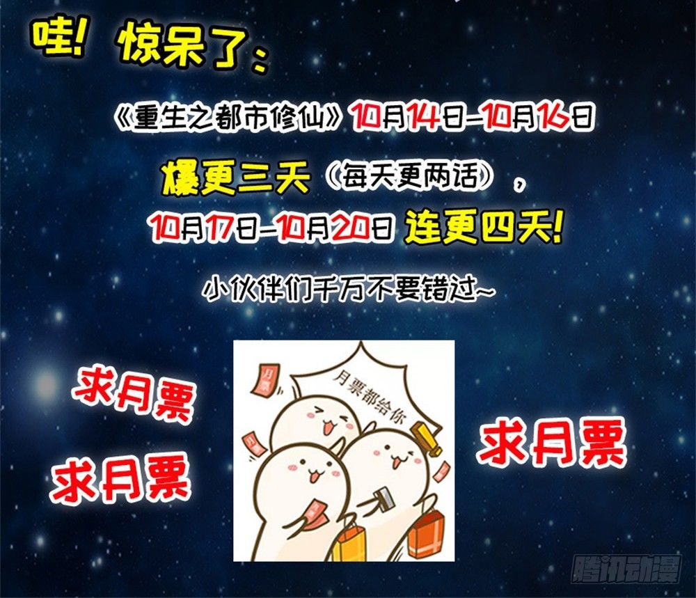 第21话 第二异能35