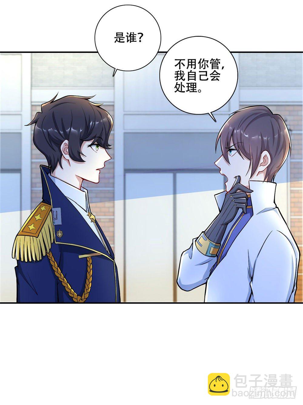 第26话 因为我是你哥21