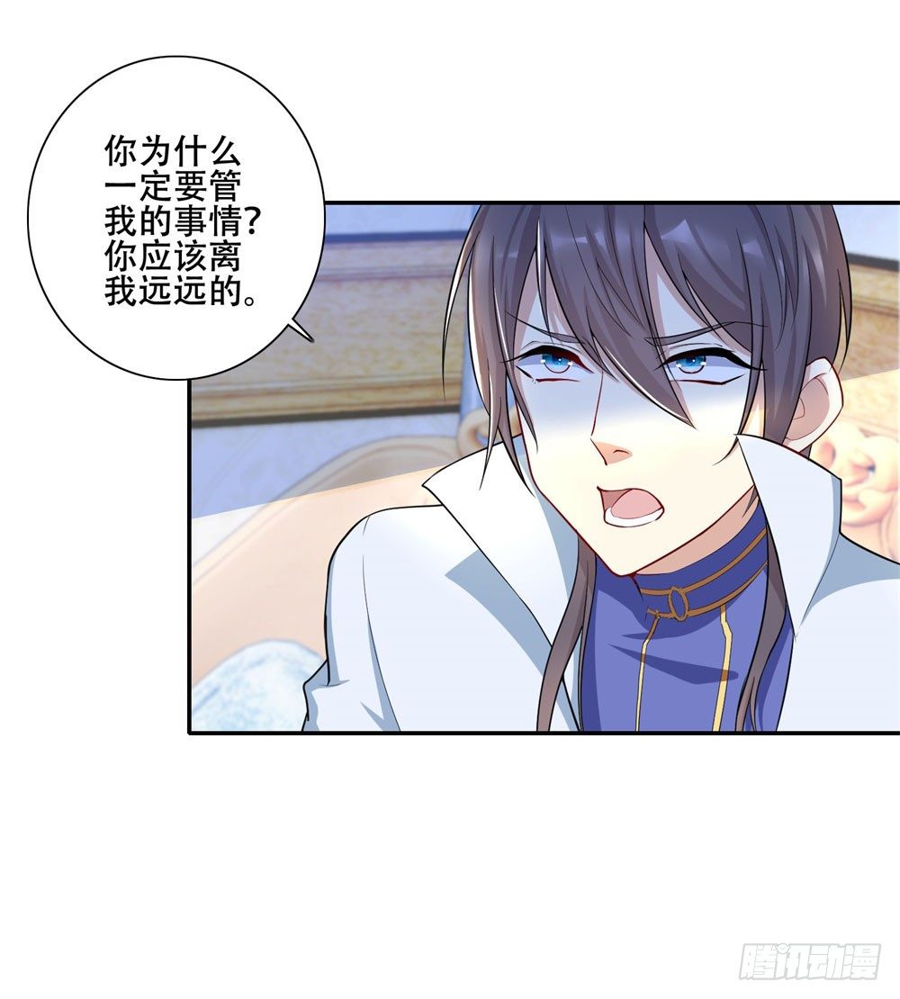 第26话 因为我是你哥27