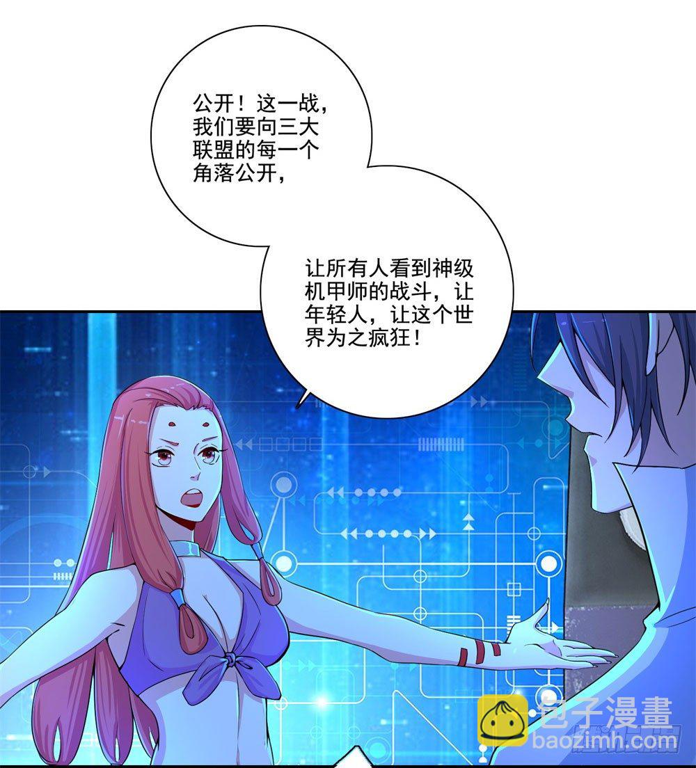 第34话 神团战邀约12