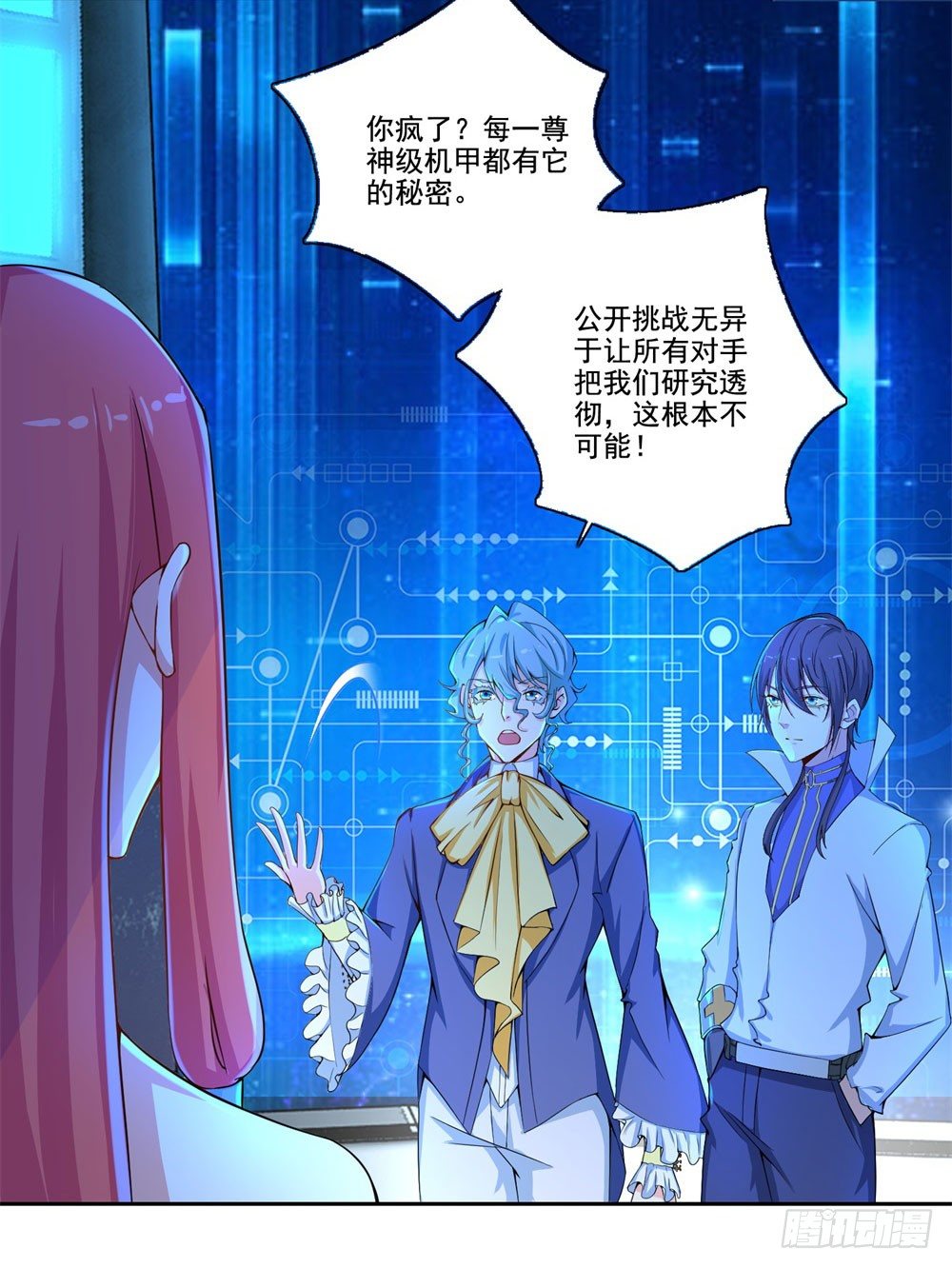 第34话 神团战邀约13