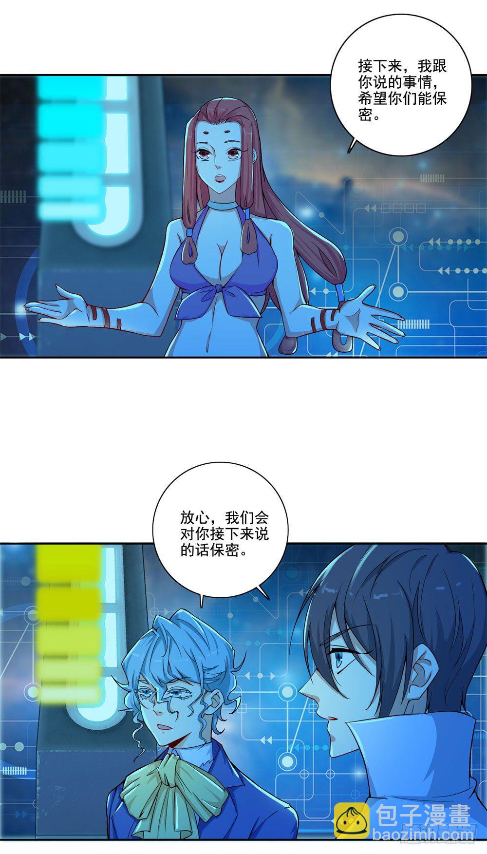 第34话 神团战邀约15