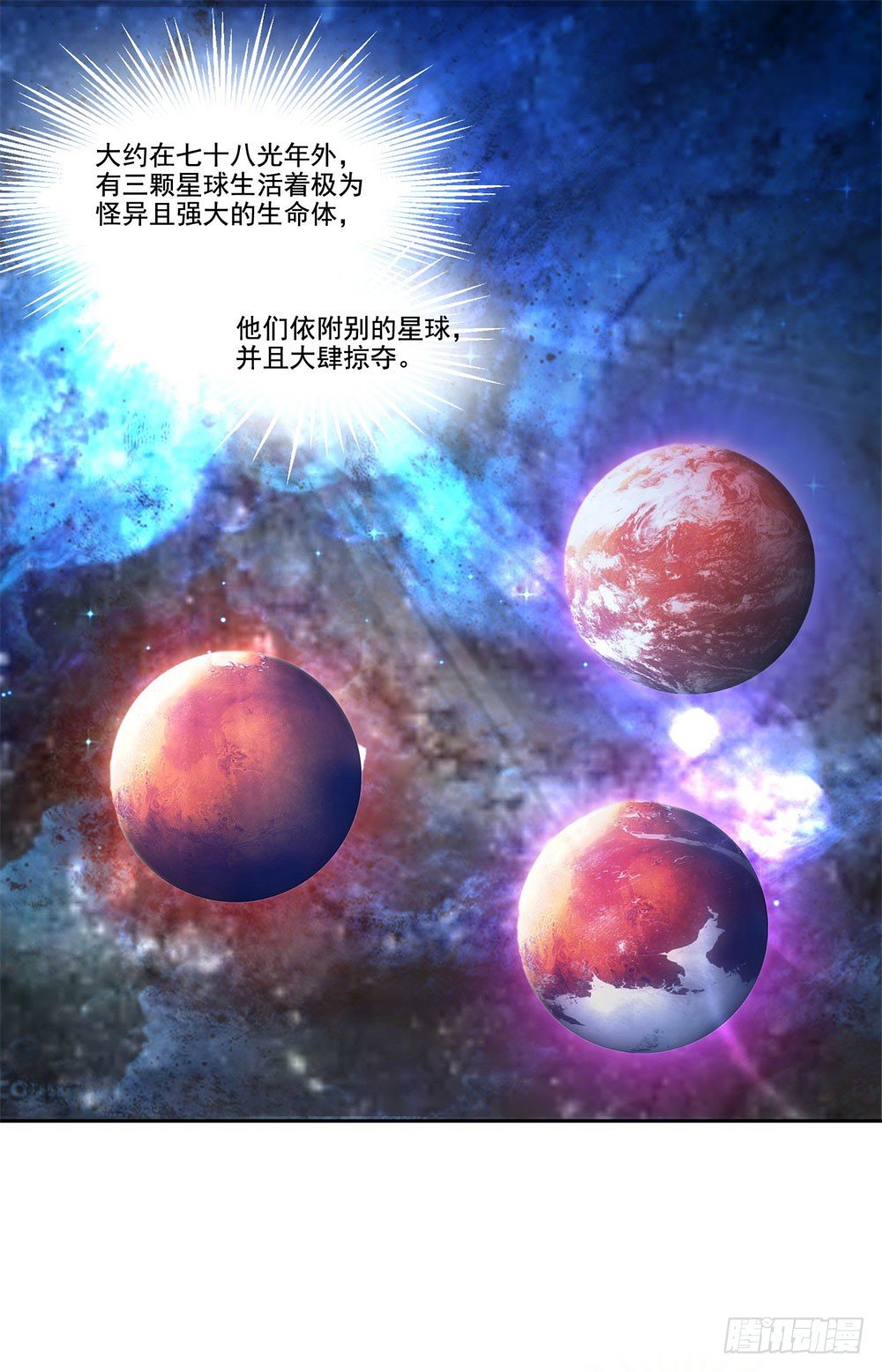 第34话 神团战邀约18