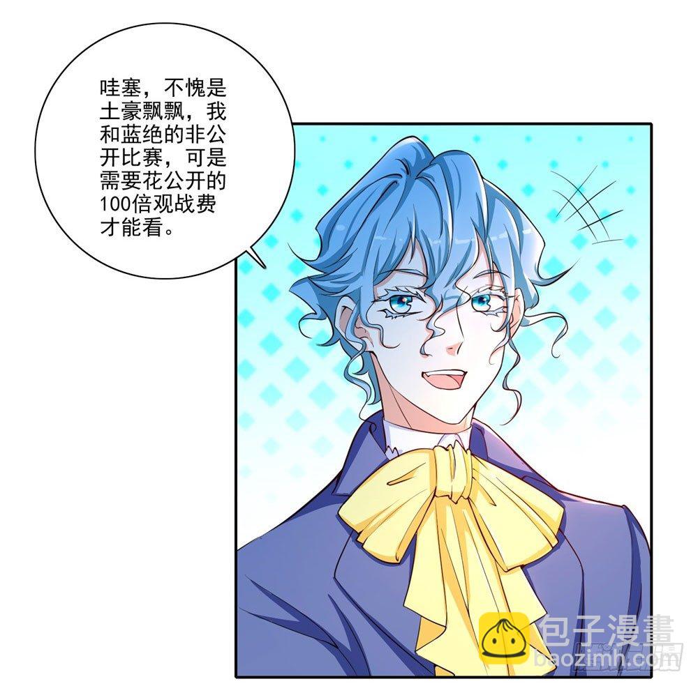 第34话 神团战邀约8