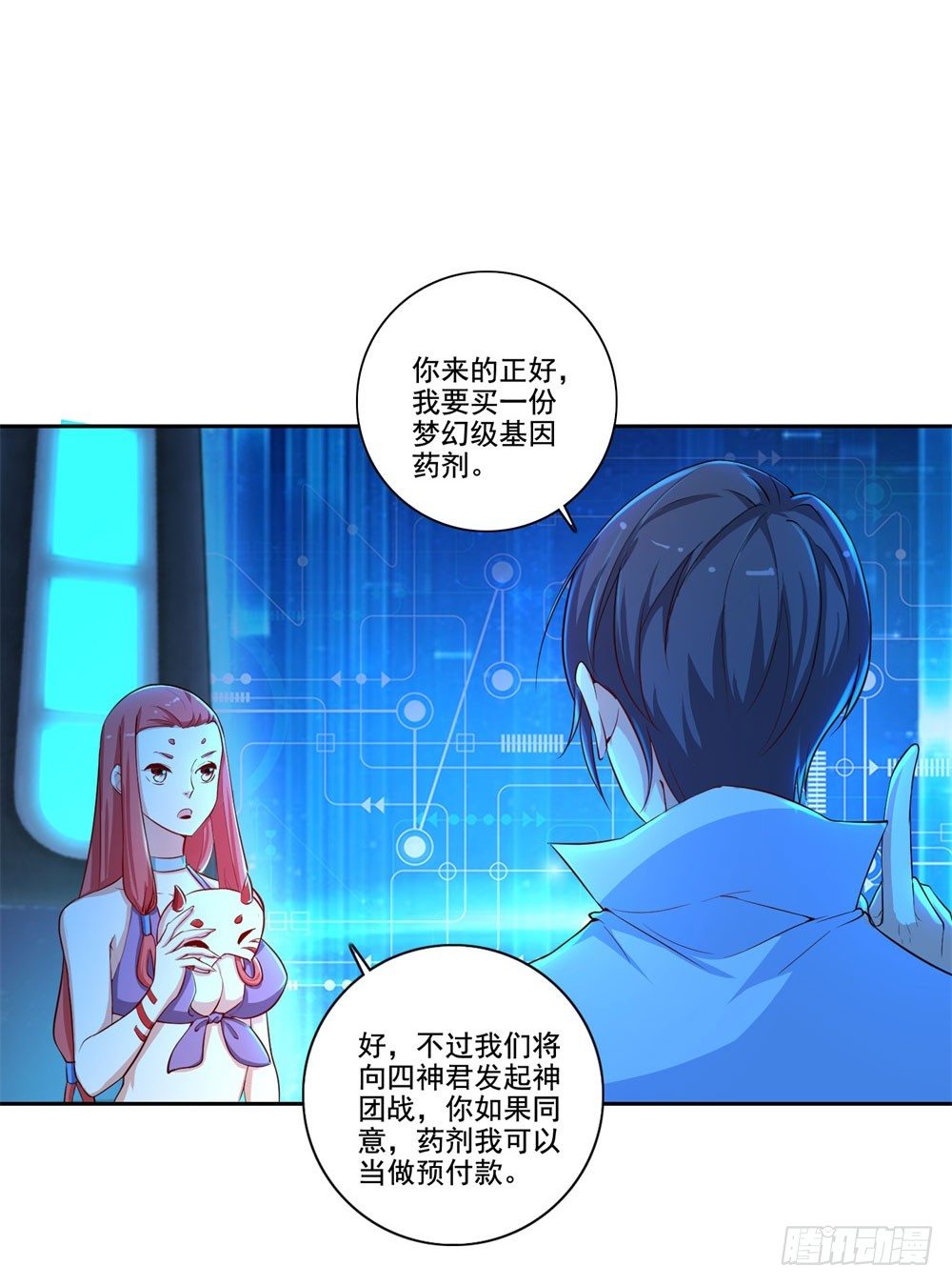 第34话 神团战邀约9