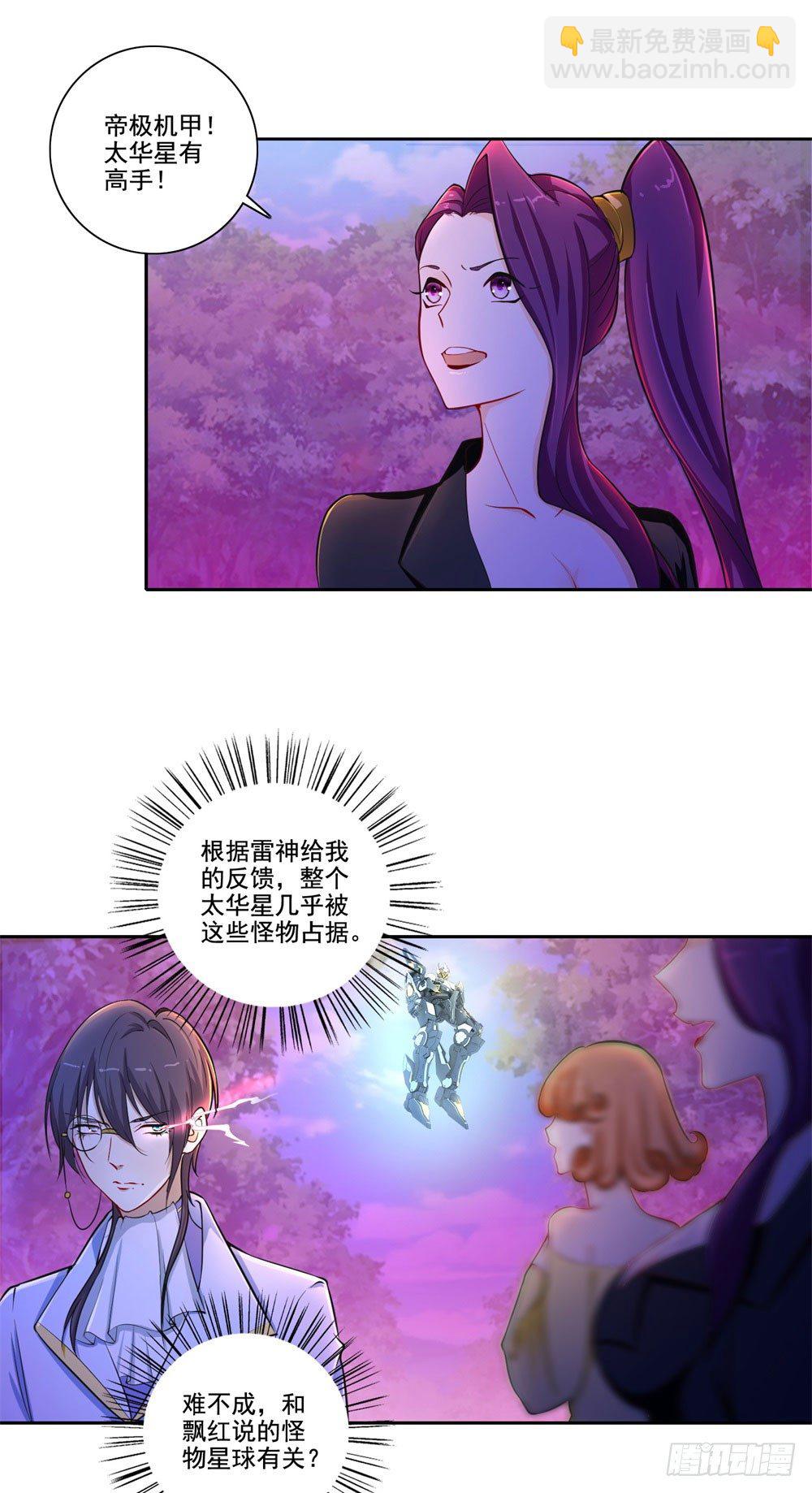 第36话 军人天职18
