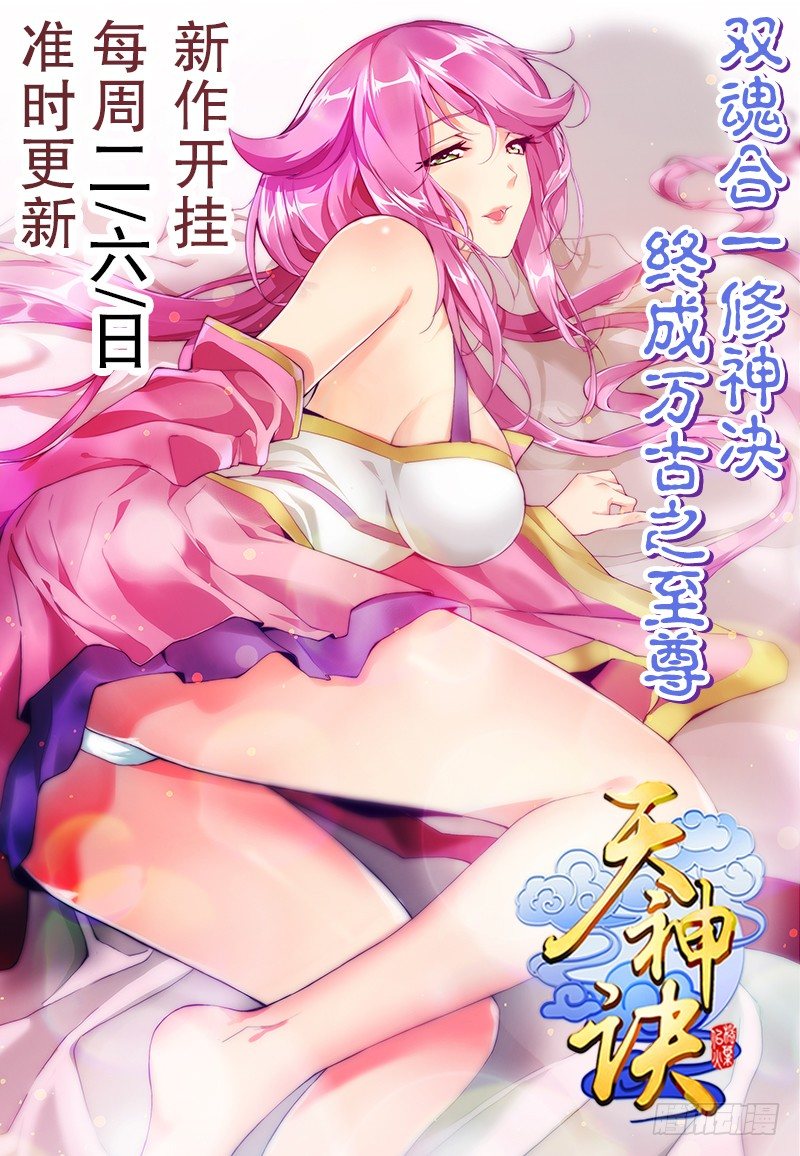 第36话 军人天职33