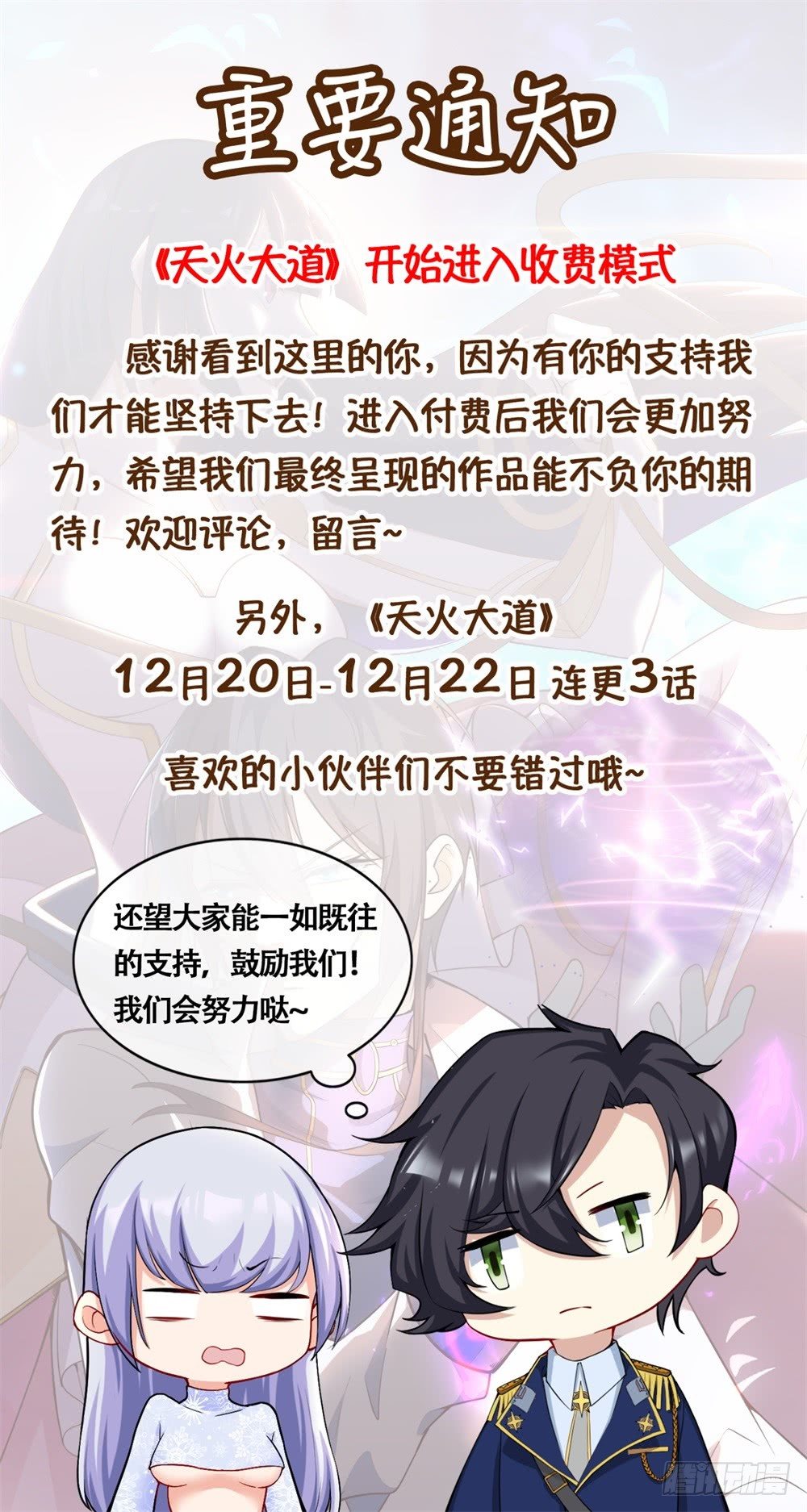 通知0