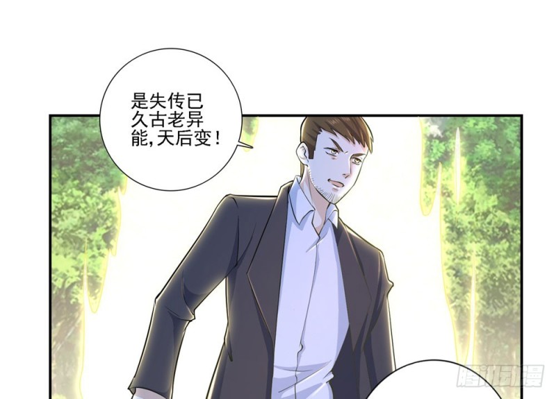 第40话 天后变18