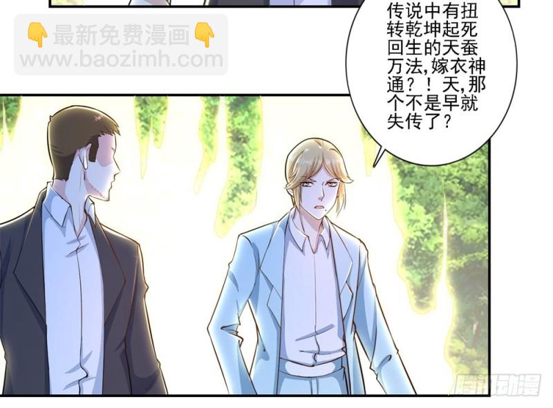第40话 天后变19