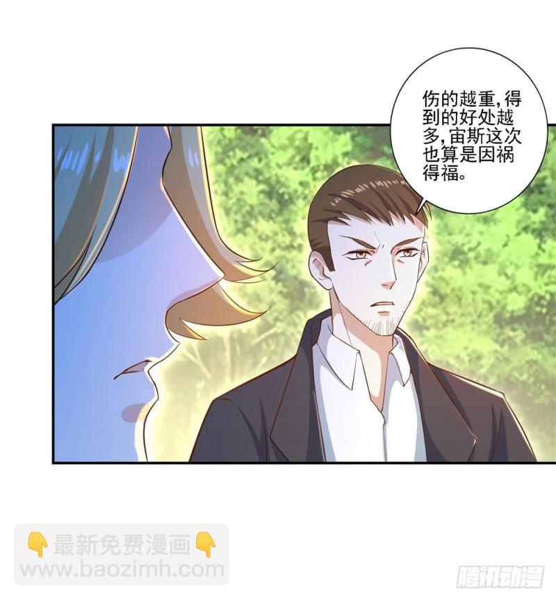 第40话 天后变21