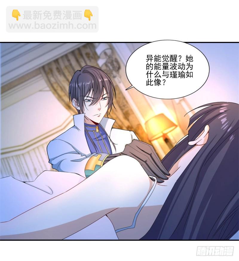 第40话 天后变37
