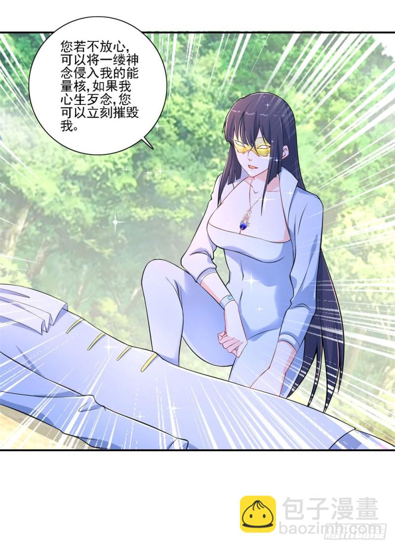 第40话 天后变4