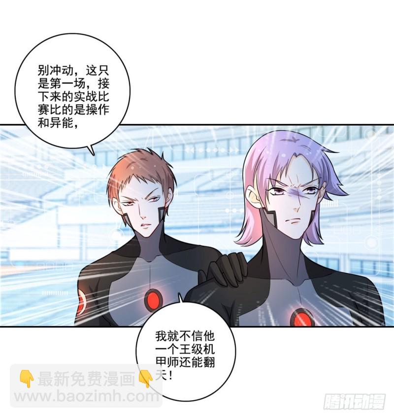 第46话 实战比赛19