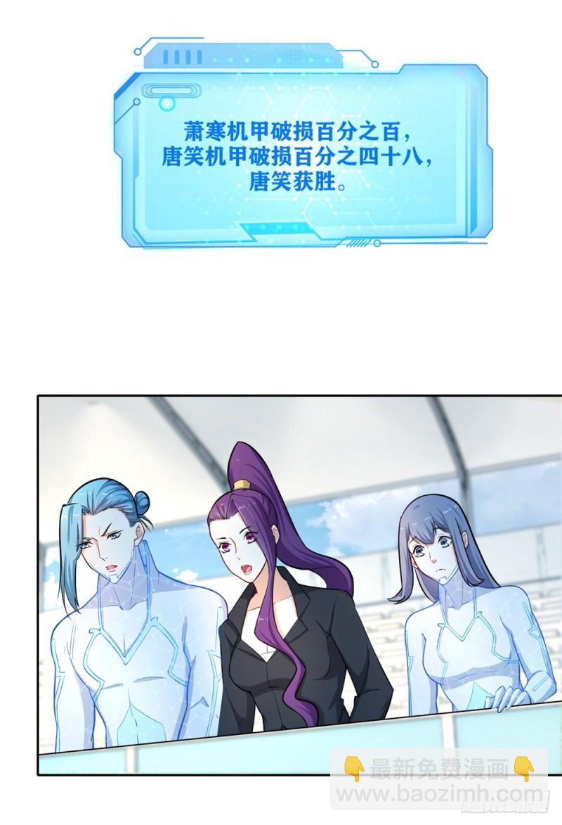 第46话 实战比赛2