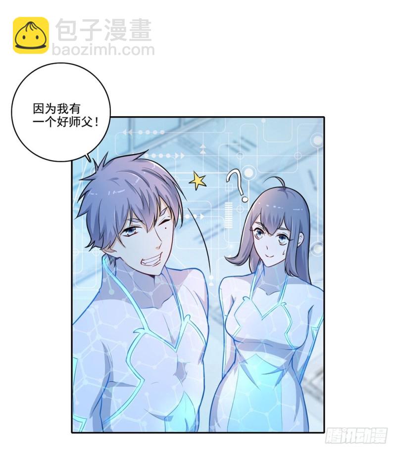 第46话 实战比赛21