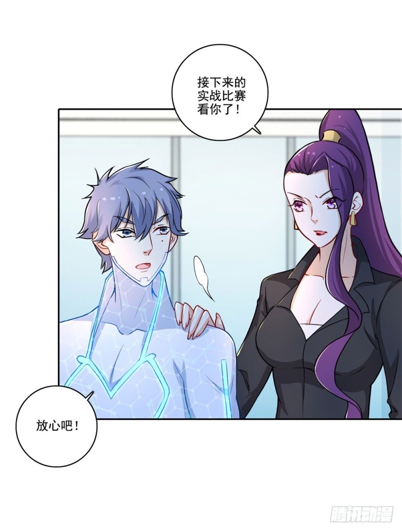 第46话 实战比赛23
