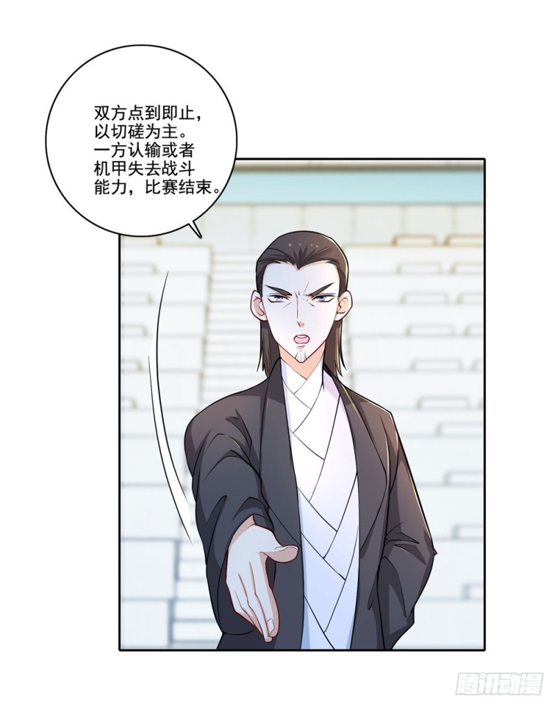 第46话 实战比赛26