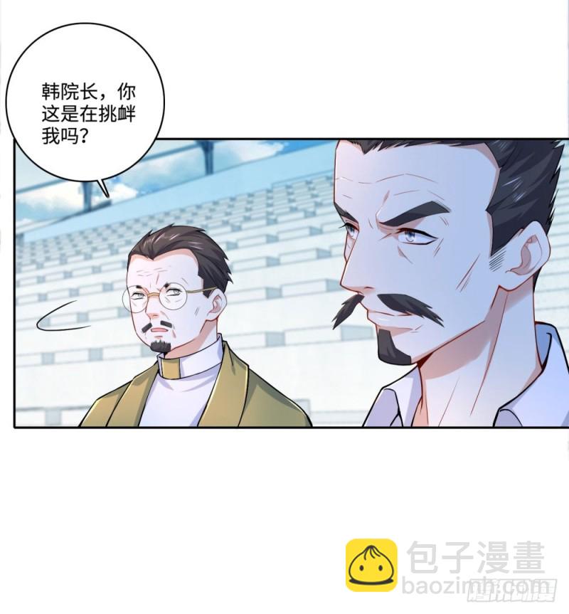 第48话 “乐于助人”2
